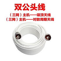 Mobile phone signal amplifier special wire 75 - 5 extension line pure copper heart feed line N rotation 1 m to 30 m