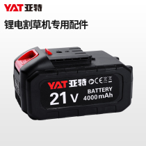  Yate 21V rechargeable lawn mower general accessories Metal blade plastic blade 12V lawn mower battery