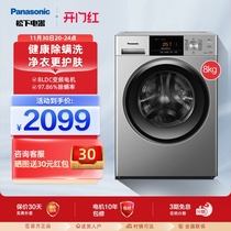 Panasonic 8kg Fully Automatic Home Elution All-In-One Drum Washing Machine N82ST Official Flagship Store