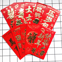 New Years red envelopes wedding red packets Bag GM is a seal of fortune and a good fortune and a good fortune for 6.