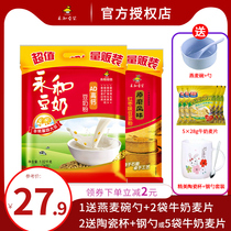 Yonghe Soymilk AD High Calcium Soymilk Powder 1020g (contains 34 bags)Breakfast nutrition Students drink drink