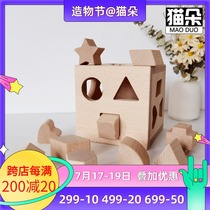 Buckle hole toy baby hand-eye coordination baby 0-1-2-3-year-old Geometric Matching Cognitive Puzzle Box