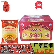 Chongqing Tut production shawls 5 treasures pure cattle oil Net weight 18KG suitable for hot pot Spicy Hot strings Red burn