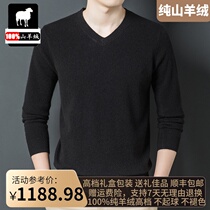 Ordos produce winter upscale fine spinning 100 pure mountain cashmere sweatshirt men V collar business pure color beating undershirt