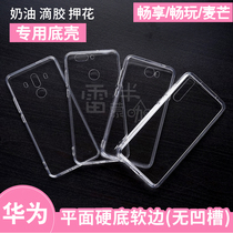 Huawei brisk 20 20PLUS handmade DIY cream glue material shell to enjoy 8 9 10 10PLUS flat shell
