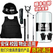 Security equipment eight-piece security room capture machine stick defense fork set security equipment cutting vest clothing
