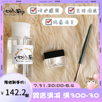 Flesh Face Cat Self-use Garfy Cat Marzis Bibear Pet Cat Dog Go To Tears WATER POWDER BRUSH SUIT EYE CLEANING