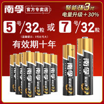 Nanfu battery 7 No 7 No 5 32 alkaline childrens toy car TV air conditioning remote control battery 1 5v