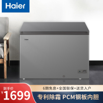 Haier Freezers Domestic Commercial Freezer First-class Energy Saving 252 Liters Refrigerated Chilled Conversion Cabinet BC BD-252HM