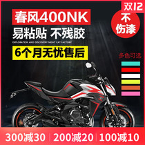 Spring breeze 400nk decal 650nk modified sticker motorcycle whole car body version flower personality decoration waterproof pull flower