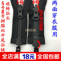Number 5 No. 8 resin Double open double head Two sides wearing long zipped down clothes Flushing Front Clothing Jacket Double Sided Rotary Pull Lock