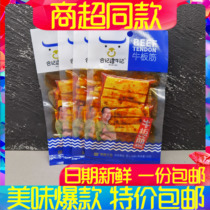 Bong Rong Zhong He Ji Piao Beef Spicy Beef Tong Spicy Sweet Spicy Beef Gluten Snacks