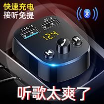 Mobile phone charger for car car car charge conversion plug multi-function with Bluetooth multi-use in gas fast charging