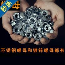 4 Grade 8 galvanized nut j Hexagon nut screw cap 1 62345681012141633 M35 about 74