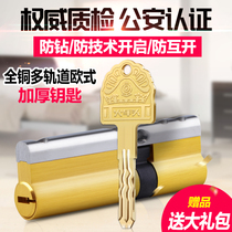 Locomotive lock core Anti-theft door household C-class universal door lock core for blade eight slot lock core