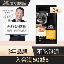 Liwolf Dog Food No Valley Milk Cake 1 5kg Juvenile Dog Gestation Dog Breastfeeding Dog Golden Gross Teddy Bibong Kökki Universal 3 Cati