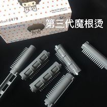 Third generation Morgan hot and cold Hot Hair barbs Hair Root Fluffy Clip Air Liu Hai Magic Roll Water Ripple 30