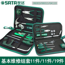 Shida tool set with car family property repair set 11 pieces 19 pieces 060030601104110