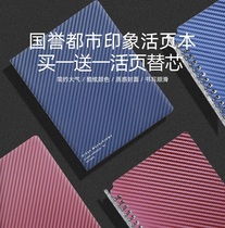 Japan KOKUYO city impression retro binder A5B5 ultra-thin detachable loose sheet with inner core