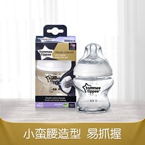 Soup Beauty Star newborn baby glass bottle-bottle wide caliber baby anti-flatulled 250ml