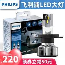 Philips car LED headlights G2 stargazing H1H7 FAR AND NEAR H4 RETROFIT 9012 SUPER BRIGHT SPOTLIGHT BULB