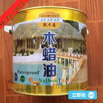  Kemusen environmental protection anti-corrosion weather-resistant waterproof wood oil clear oil wood paint solid wood paint clean taste high-gloss wood wax oil