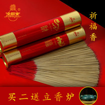  Jinwanglai Ruyi stick for Buddha incense sandalwood household indoor blessing incense Natural smoke-free God of wealth incense Guanyin incense incense