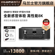 Marantz SR6015 High-power amplifier Enhanced 9-channel AV amplifier Home theater 8K