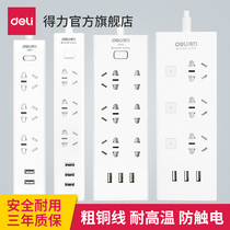 Del USB socket switch plug-in wiring board multi-function plug extension cable power socket towline board