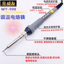 Wefriend welding internal heating type thermoregulation electric soldering iron suit 60 W 908 electro-welding pen home maintenance electroloo iron