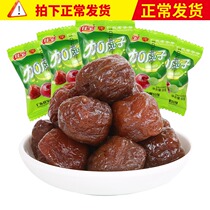Jiabao Jiayingzi 500g bulk original plum dried plum plum plum candied fruit fresh snack snacks