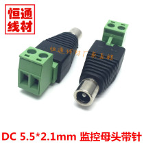 12V monitoring DC female 5 5*2 1MM pluggable power plug with the positive and negative DC monitoring adapter