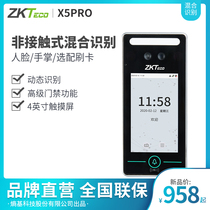 ZKTeco entropy-based technology DGx5pro face recognition attendance machine palm face punch card machine attendance access control all-in-one machine company employees work sign-in machine visible light recognition