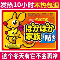 Warm stickers warm baby stickers spontaneous hot stickers warm body stickers foot stickers warm warm stickers warm stickers warm stickers warm stickers warm stickers warm stickers