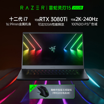 (brand new twelve generation i7) RazerBlade Snake Spire Blade 15 Electric Race Games 12 Generations Laptop RTX3070Ti 3080Ti graphics card 15 6 Ying