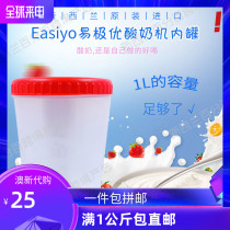 New Zealand easiyo Yogurt cans portable lunch boxes food storage cans yogurt machine liner 1L 250ml