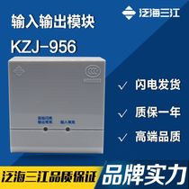  Oceanwide Sanjiang input and output module KZJ-956 Sanjiang control module strong cutting with base Sanjiang 956