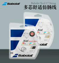 Baobao Li Babolat Xcel Xcel French Open imitation intestinal tennis line