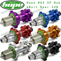 Hope RS4 SP 6 Bolt Reat 24h straight pull 24 hole six din back Flower Drum quick removal 142 * 12Xd