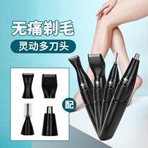 Mens razor private parts shaver pubic hair trimmer leg hair armpit hair female lower body hair shape electric hair removal instrument