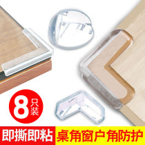 Mirror corner protection Anti-block corner corner anti-collision strip corner Cabinet door corner Desktop paste soft glue cabinet shelf corner pad