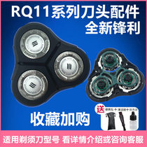 Suitable for Philips shaver head RQ1150 RQ1160 RQ1175 RQ1180X shaving blade mesh accessories