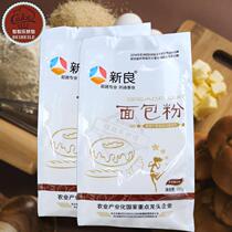 High-gluten flour Xinliang bread flour Pizza flour baking raw materials High-quality bread wheat flour High-gluten flour 500g original