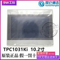 (TPC1031Ki) New 10 inch support Ethernet Port MCGS Kunlun on-state touch screen 261X202 opening