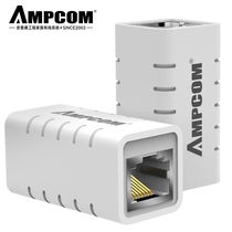 Anpukang network pass-through module straight-through head Super Five class six Class Seven Network cable extender Crystal Head connector