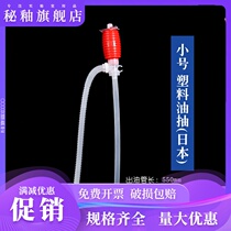 Japan imported plastic oil pumping oil pump hand pull oil pump extrusion pump oil barrel oil pump