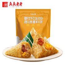 Really old Jiaxing zongzi egg yolk meat 100g * 2 Zhejiang specialties Dragon Boat Festival breakfast dumplings