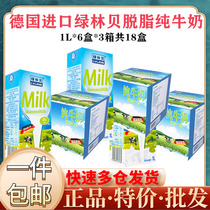 (18 boxes)Green Forest shellfish skimmed pure milk 1L*6 boxes*3 boxes Imported from Germany breakfast milk FCL 