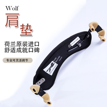 Holland wolf wolf brand shoulder pad imported violin shoulder pad 4 4 3 4 1 2 1 4 size