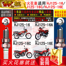 TORCH Copper Core Iridium Gold Spark Plug Applicable Luxury Bell Wooden Pleasing Crown HJ125-16 -16A -16C -16E